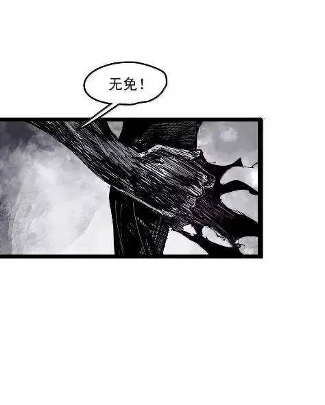 漫画《真理面具》222 第83话 我3第28张图