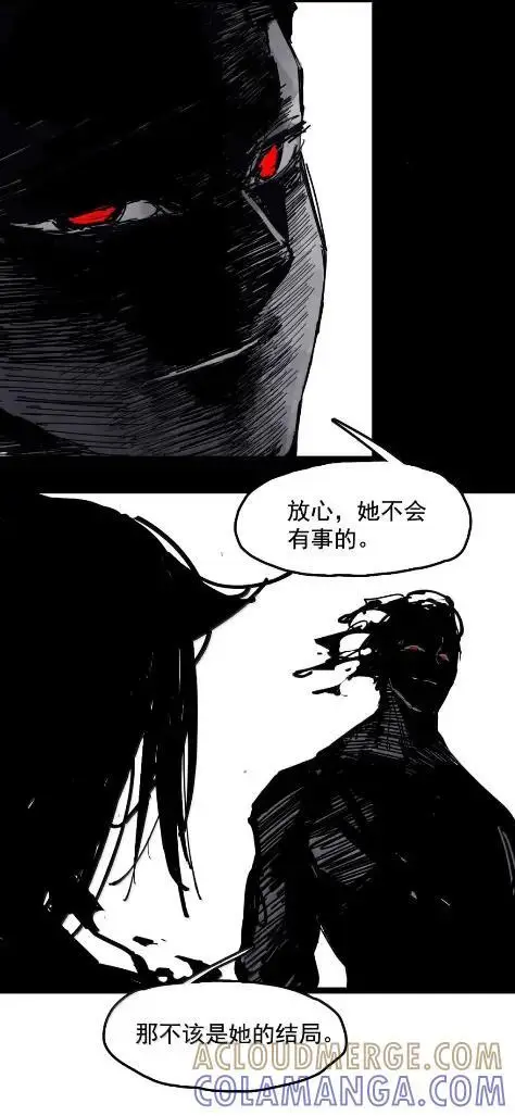 漫画《真理面具》222 第83话 我3第31张图