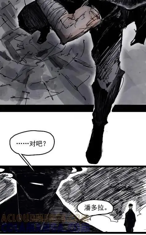 漫画《真理面具》222 第83话 我3第33张图