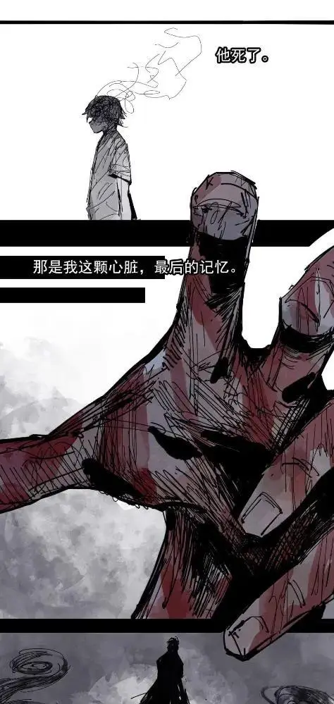 漫画《真理面具》222 第83话 我3第6张图