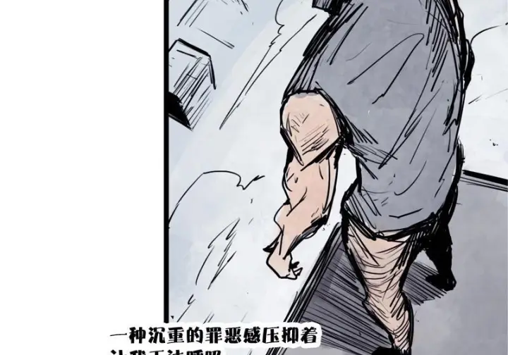 漫画《真理面具》45 请假条（咕狼传说）第12张图