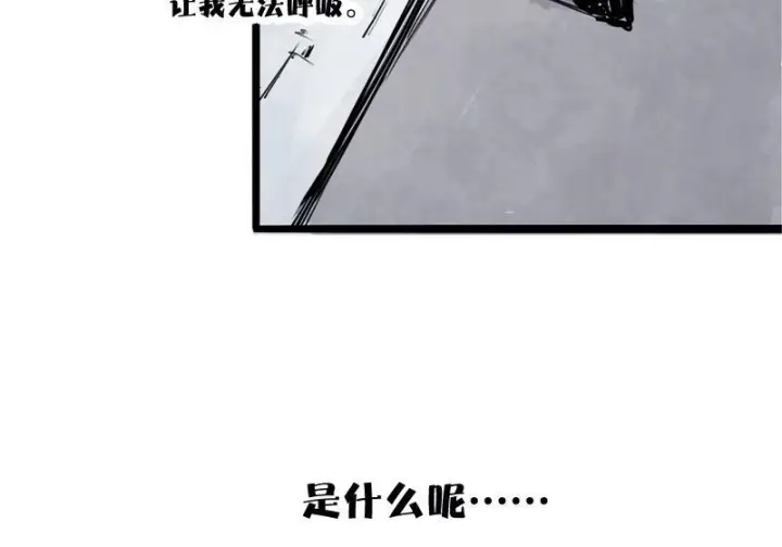 漫画《真理面具》45 请假条（咕狼传说）第13张图