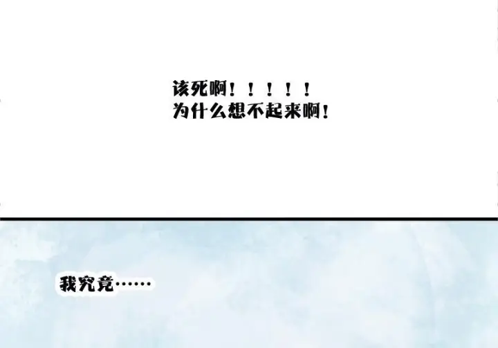 漫画《真理面具》45 请假条（咕狼传说）第16张图