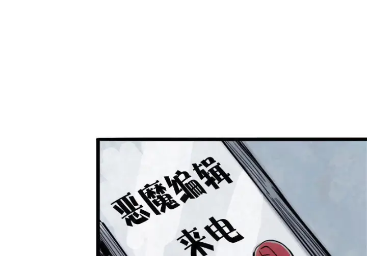 漫画《真理面具》45 请假条（咕狼传说）第21张图