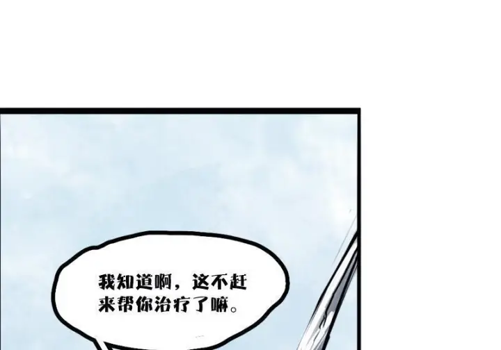 漫画《真理面具》45 请假条（咕狼传说）第26张图