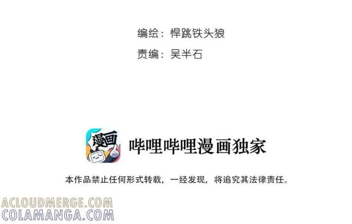 漫画《真理面具》45 请假条（咕狼传说）第3张图