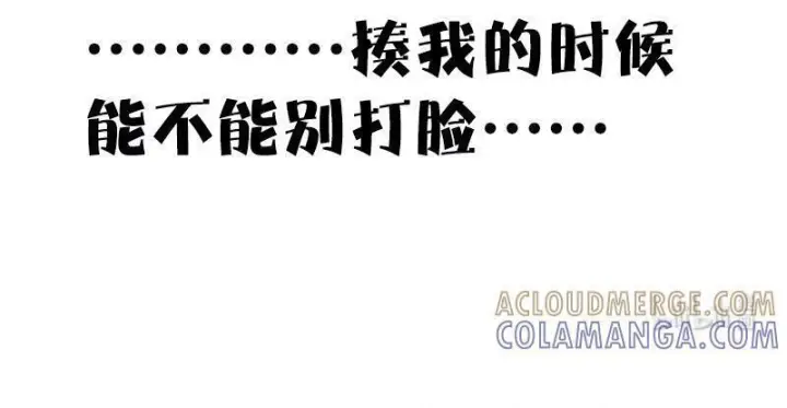 漫画《真理面具》45 请假条（咕狼传说）第31张图