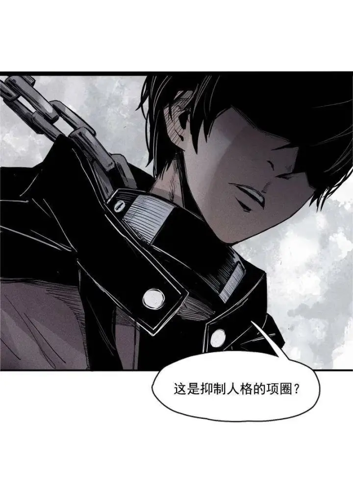 漫画《真理面具》45 请假条（咕狼传说）第33张图