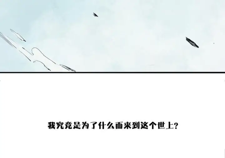 漫画《真理面具》45 请假条（咕狼传说）第5张图