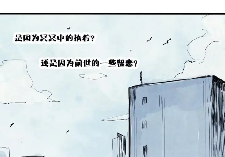 漫画《真理面具》45 请假条（咕狼传说）第6张图