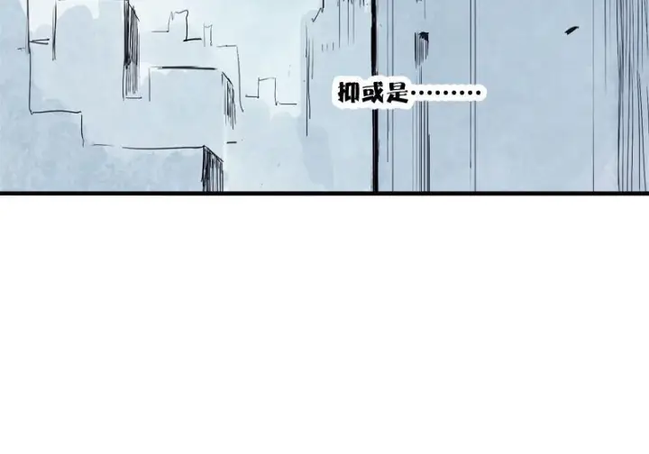 漫画《真理面具》45 请假条（咕狼传说）第7张图