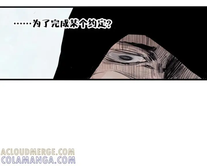 漫画《真理面具》45 请假条（咕狼传说）第8张图