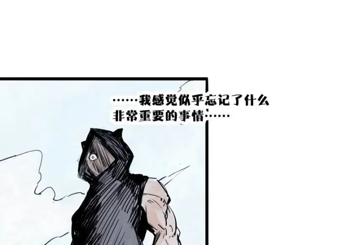 漫画《真理面具》45 请假条（咕狼传说）第9张图
