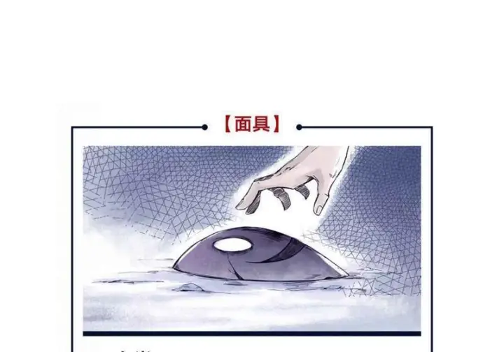 漫画《真理面具》58 剧情整理第12张图