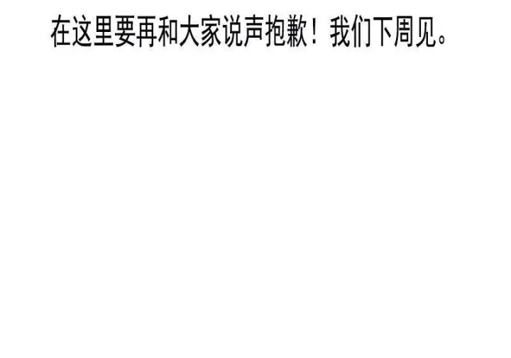 漫画《真理面具》58 剧情整理第20张图