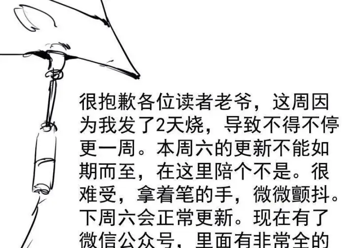 漫画《真理面具》58 剧情整理第3张图