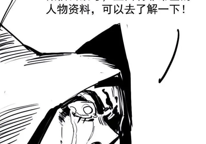 漫画《真理面具》58 剧情整理第4张图