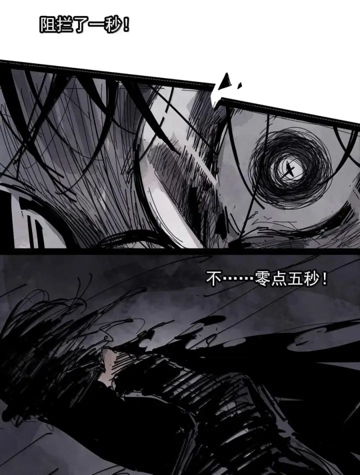 漫画《真理面具》223 第84话 替代第18张图