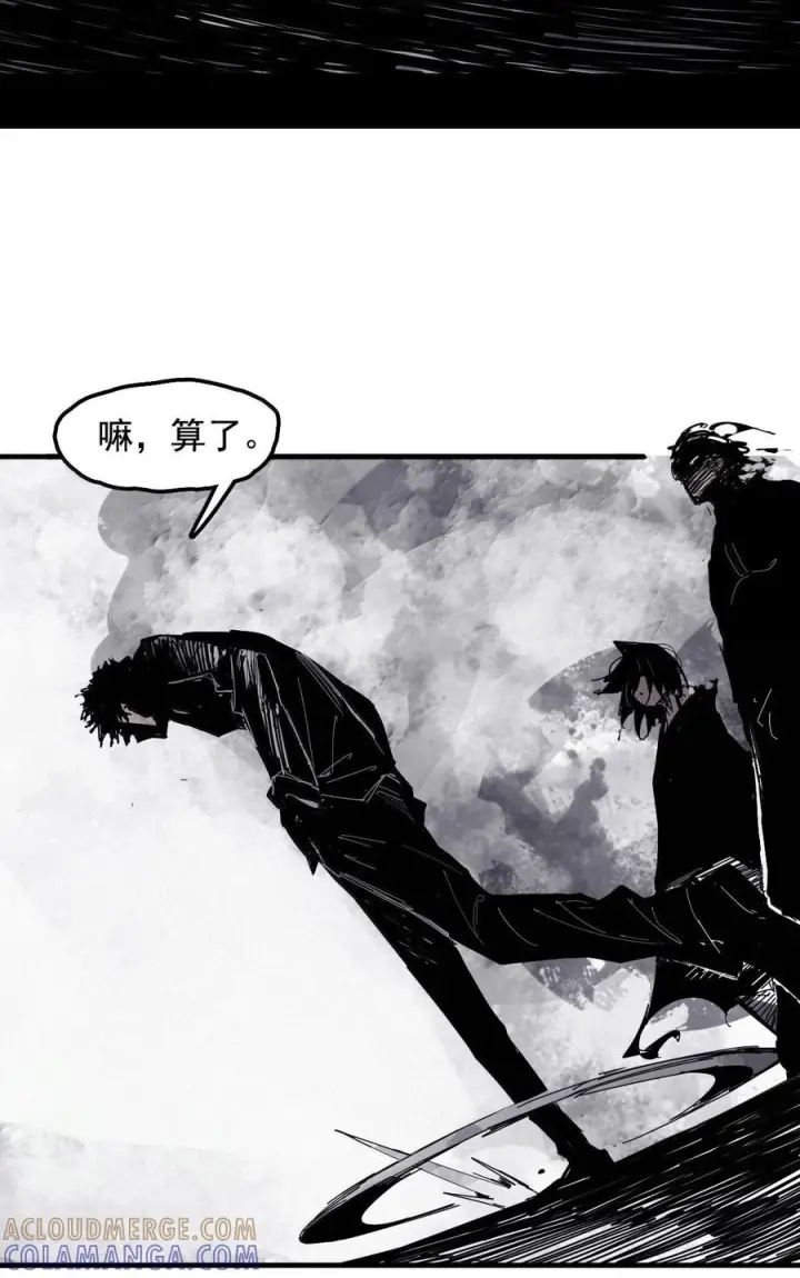 漫画《真理面具》223 第84话 替代第7张图