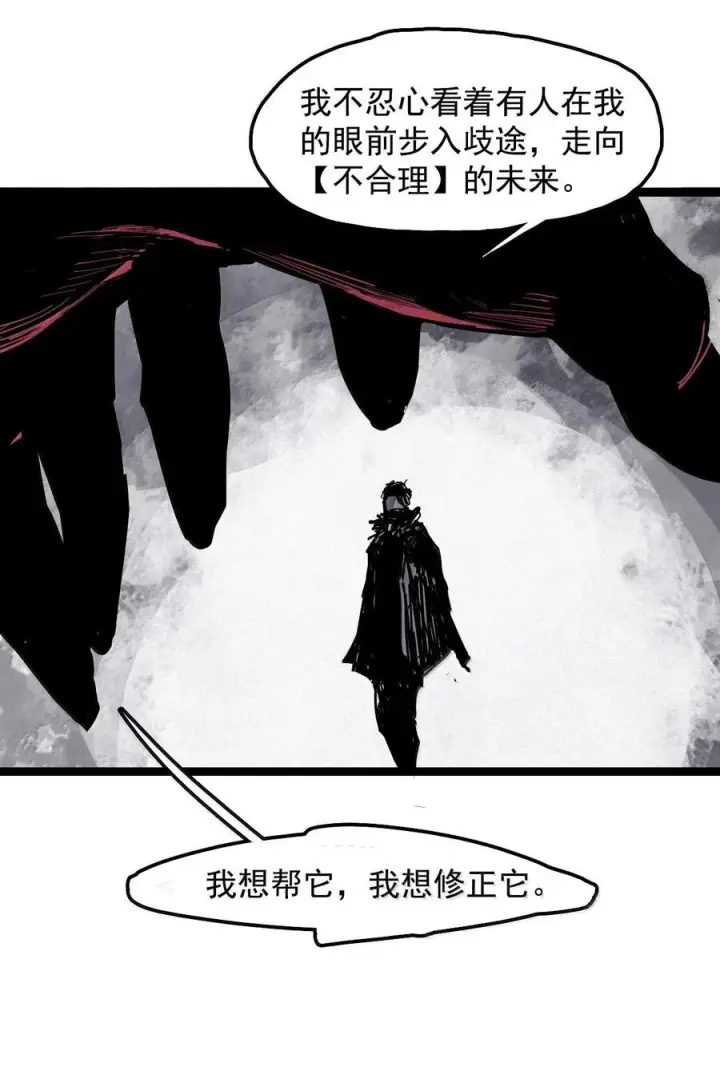 漫画《真理面具》224 第84话 替代2第34张图