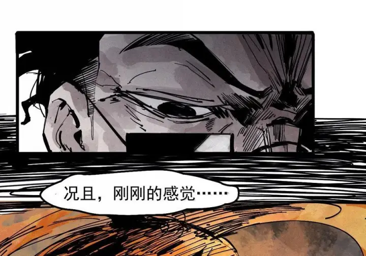 漫画《真理面具》225 第85话 仿徨第10张图