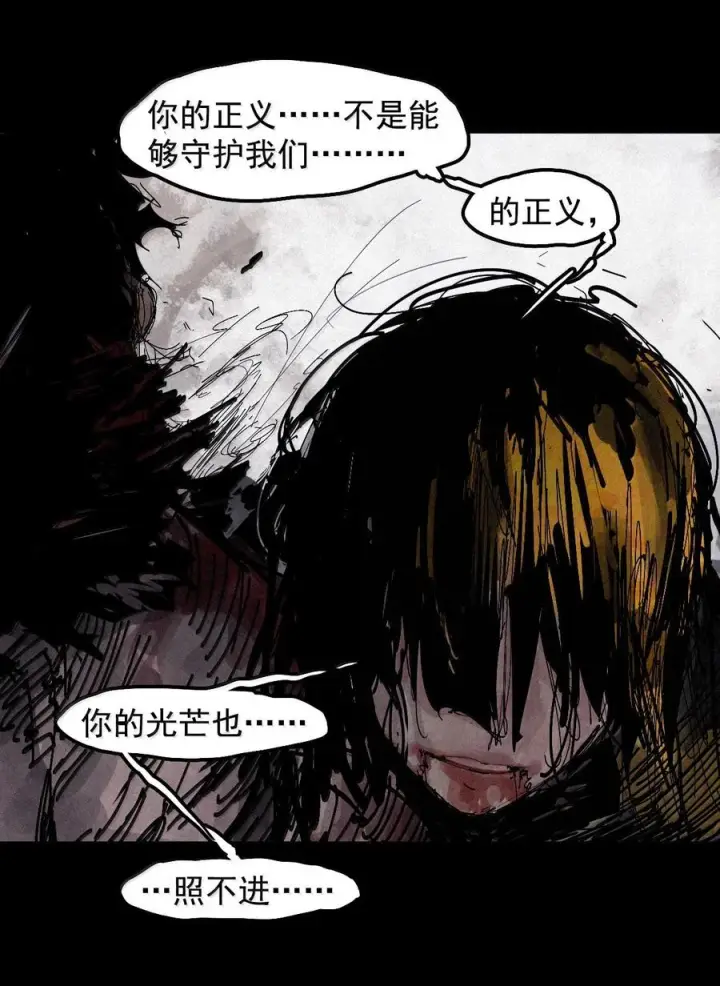 漫画《真理面具》225 第85话 仿徨第43张图