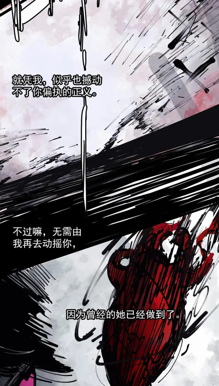 漫画《真理面具》226 第85话 仿徨2第32张图