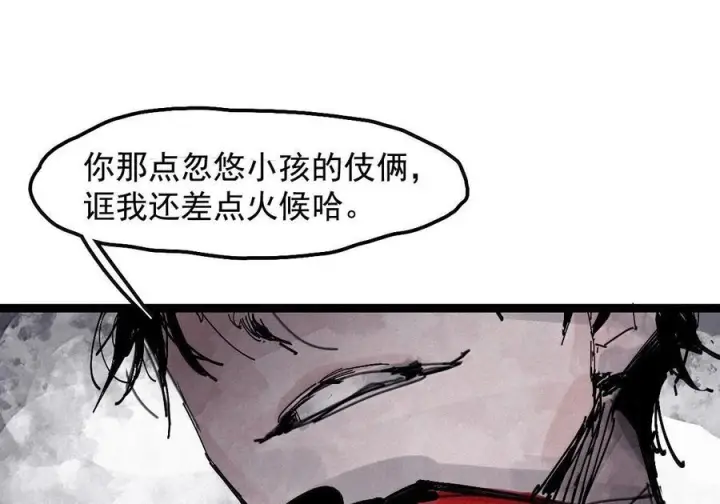 《真理面具》227 第86话 我的面具图24