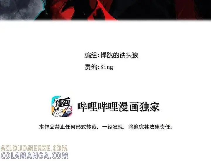 《真理面具》227 第86话 我的面具图3