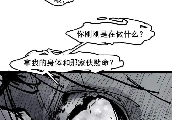 《真理面具》227 第86话 我的面具图43