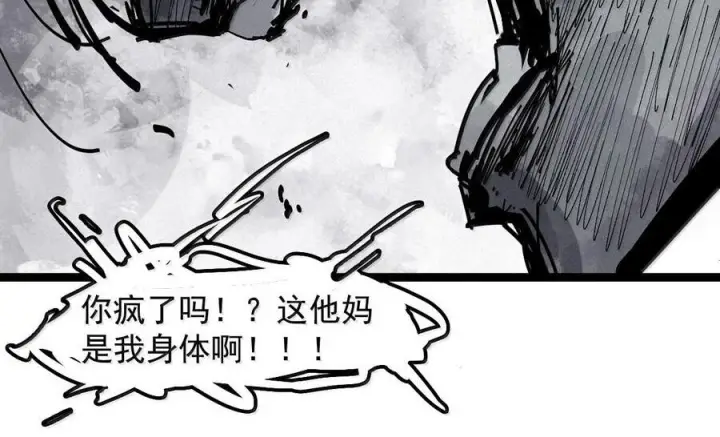《真理面具》227 第86话 我的面具图44