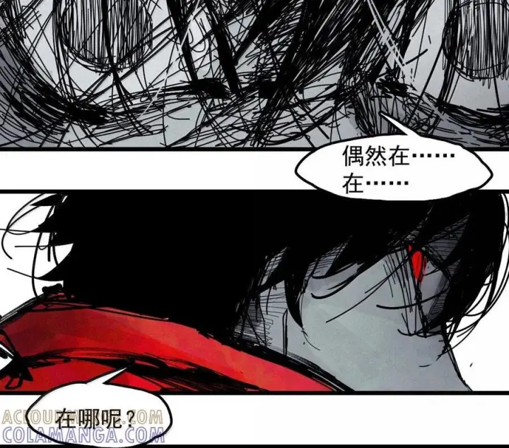 《真理面具》228 第86话 我的面具2图11