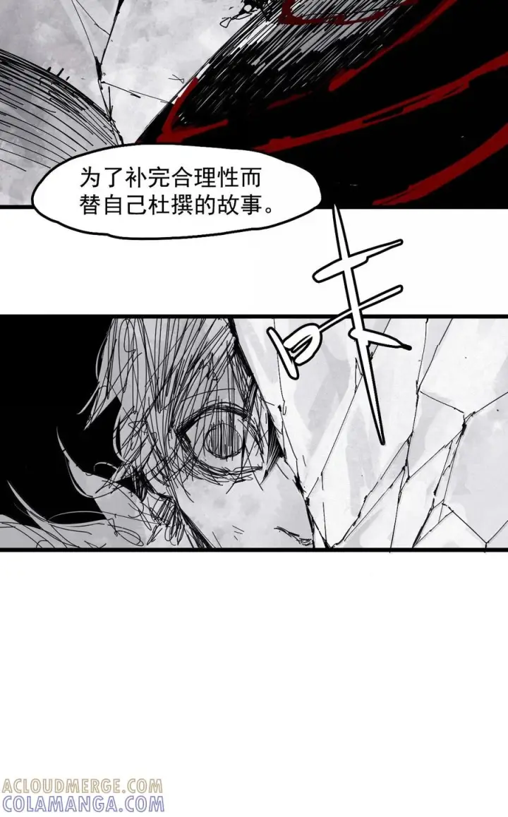 《真理面具》228 第86话 我的面具2图17