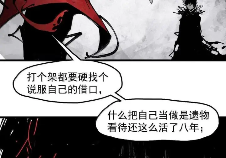 《真理面具》228 第86话 我的面具2图20
