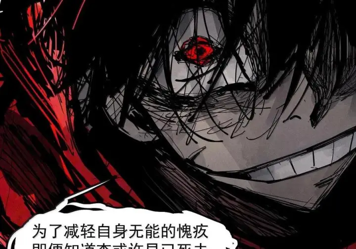 《真理面具》228 第86话 我的面具2图21