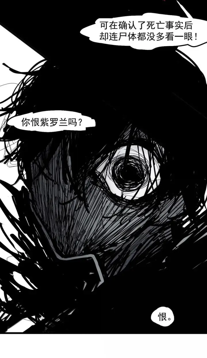 《真理面具》228 第86话 我的面具2图23