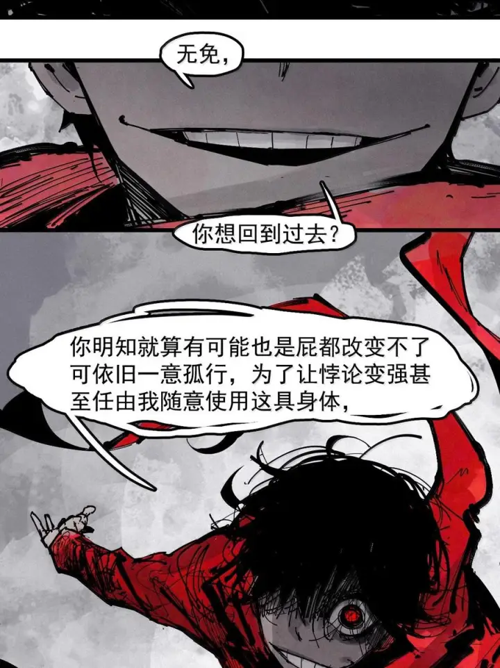 《真理面具》228 第86话 我的面具2图25