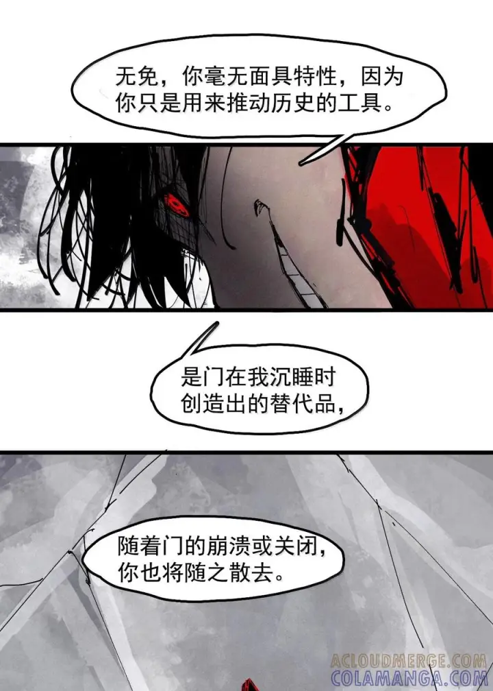 《真理面具》228 第86话 我的面具2图28