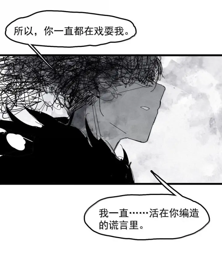 《真理面具》228 第86话 我的面具2图34