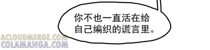《真理面具》228 第86话 我的面具2图38