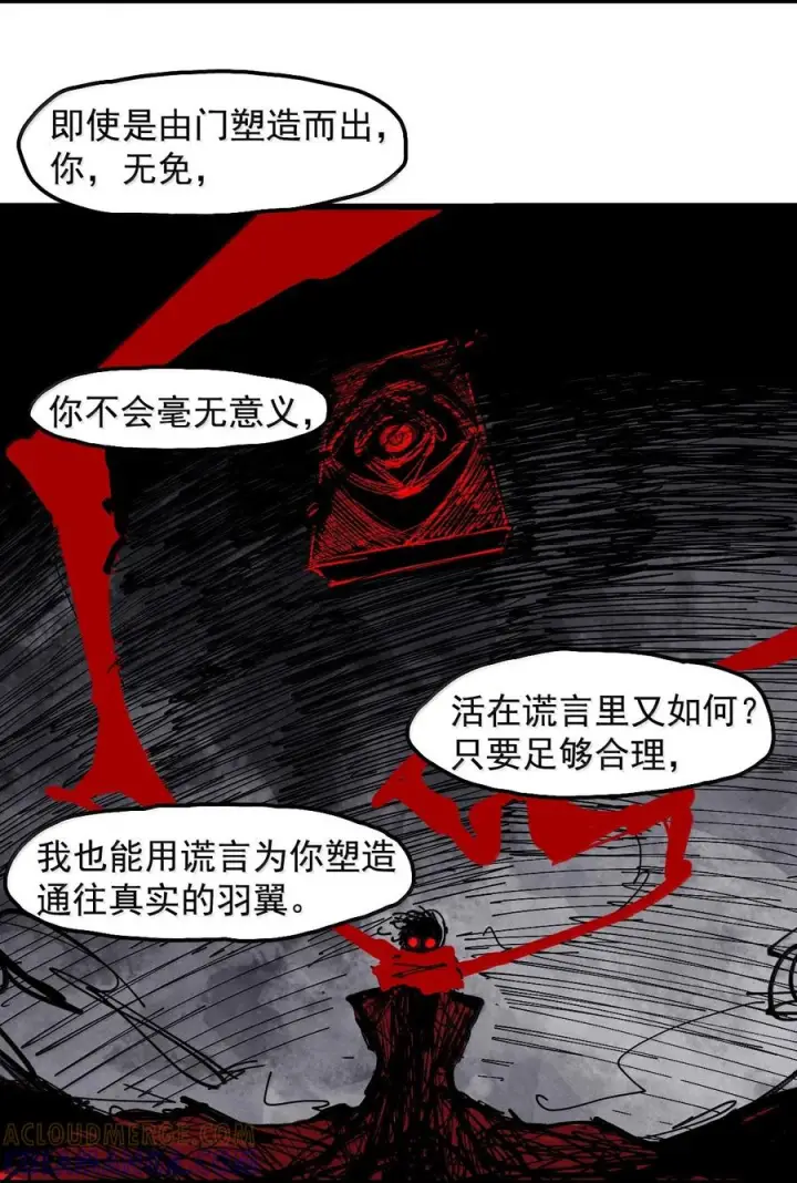 《真理面具》228 第86话 我的面具2图42