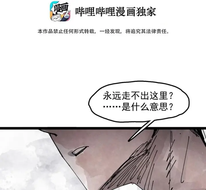 《真理面具》230 第87话 双生花2图3