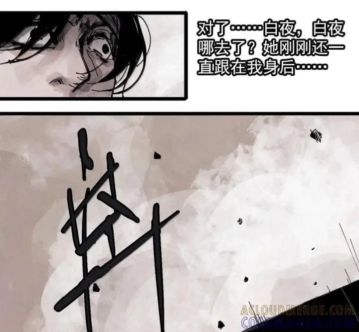 《真理面具》231 第88话 残响图13