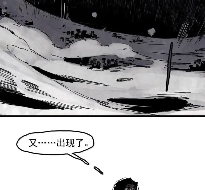 《真理面具》231 第88话 残响图17