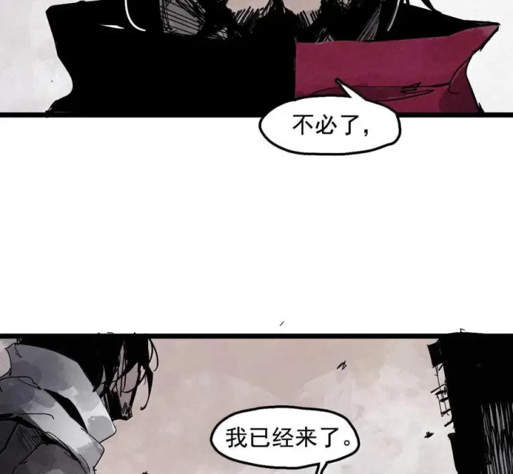 《真理面具》231 第88话 残响图21