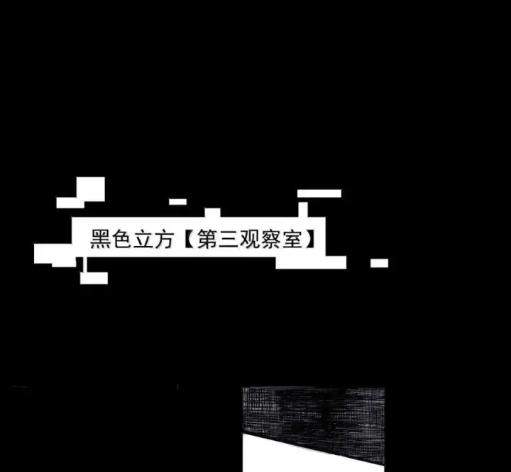 《真理面具》231 第88话 残响图26