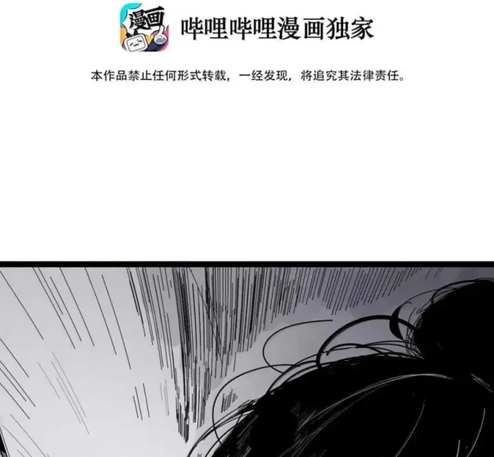 《真理面具》232 第88话 残响2图3