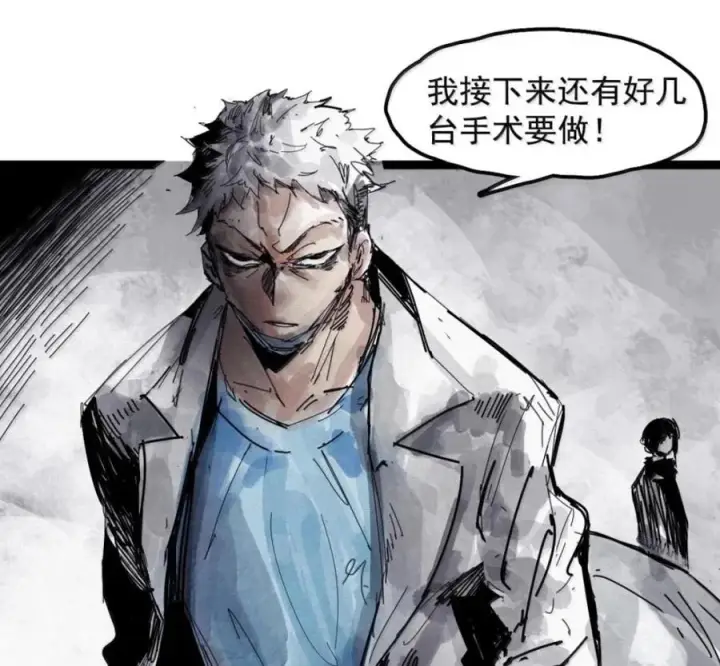 《真理面具》232 第88话 残响2图32