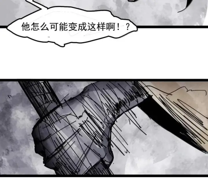 《真理面具》232 第88话 残响2图50
