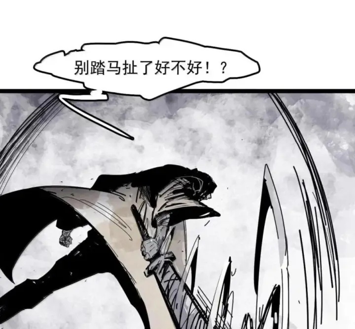 《真理面具》232 第88话 残响2图51